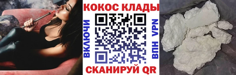 COCAIN 97%  хочу наркоту  Нюрба 