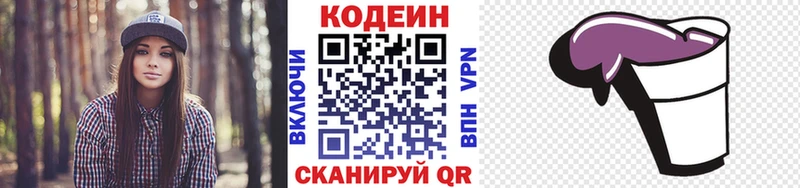 Кодеиновый сироп Lean Purple Drank  маркетплейс телеграм  Нюрба  цены  