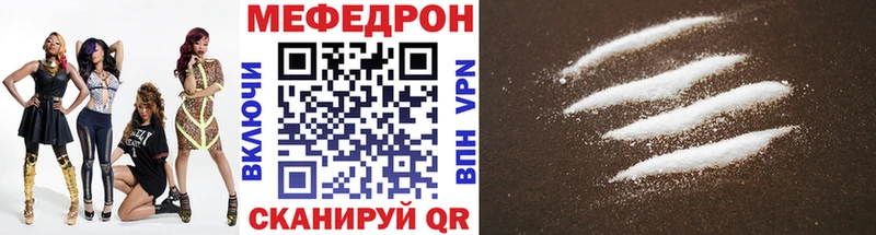 МЯУ-МЯУ mephedrone как найти закладки Нюрба